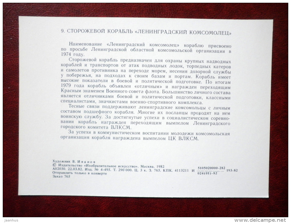 Frigate Leningradsky Komsomolets - by V. Ivanov - warship - 1982 - Russia USSR - unused - JH Postcards