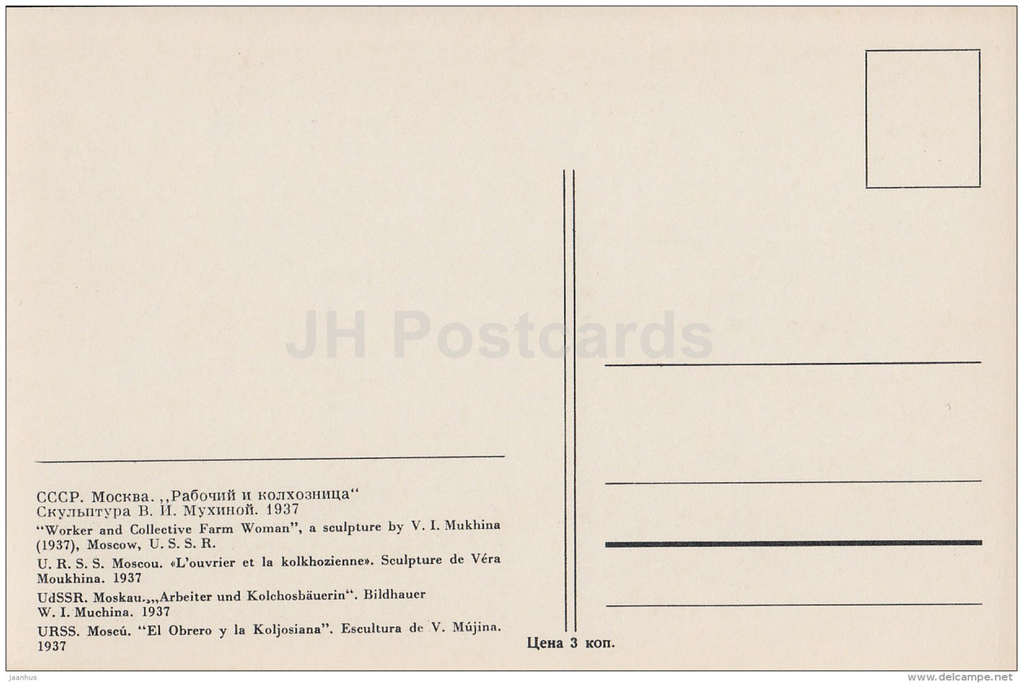 Worker and Collective Farm Woman - Moscow - old postcard - Russia USSR - unused - JH Postcards