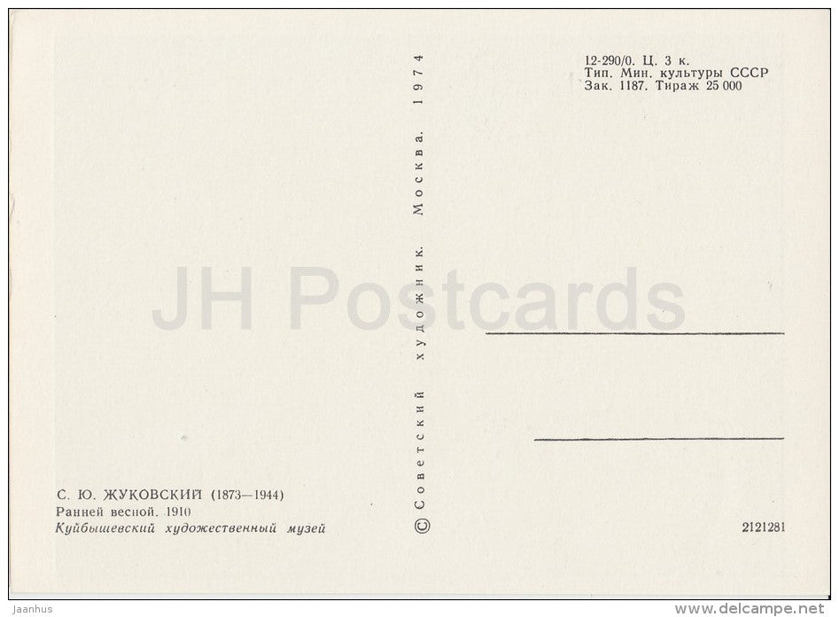 painting by S. Zhukovsky - Early Spring , 1910 - Russian art - 1974 - Russia USSR - unused - JH Postcards