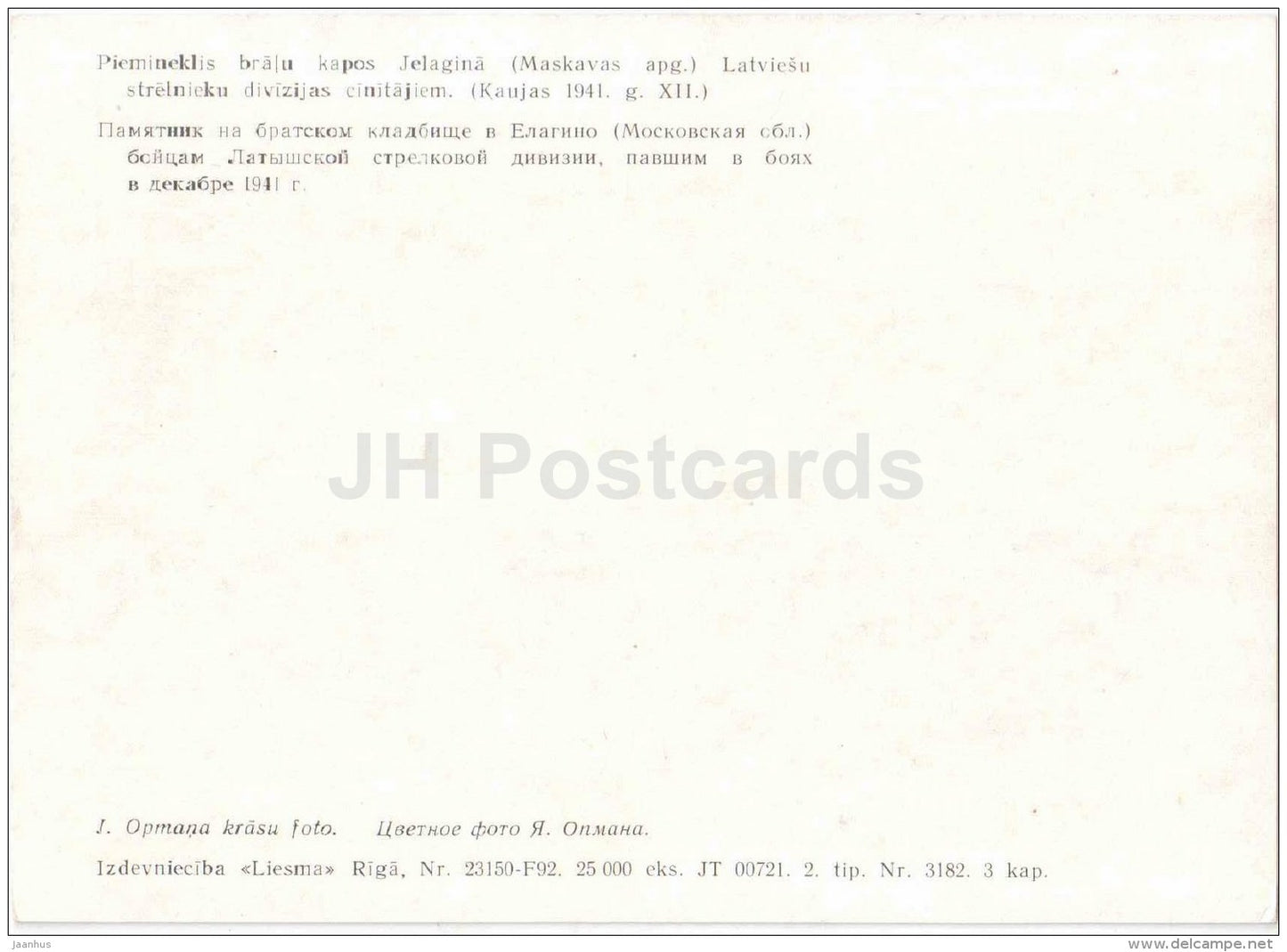 monument at the fraternal cemetery in Yelagino - Latvian Rifle Division - WWII - Russia USSR - unused - JH Postcards