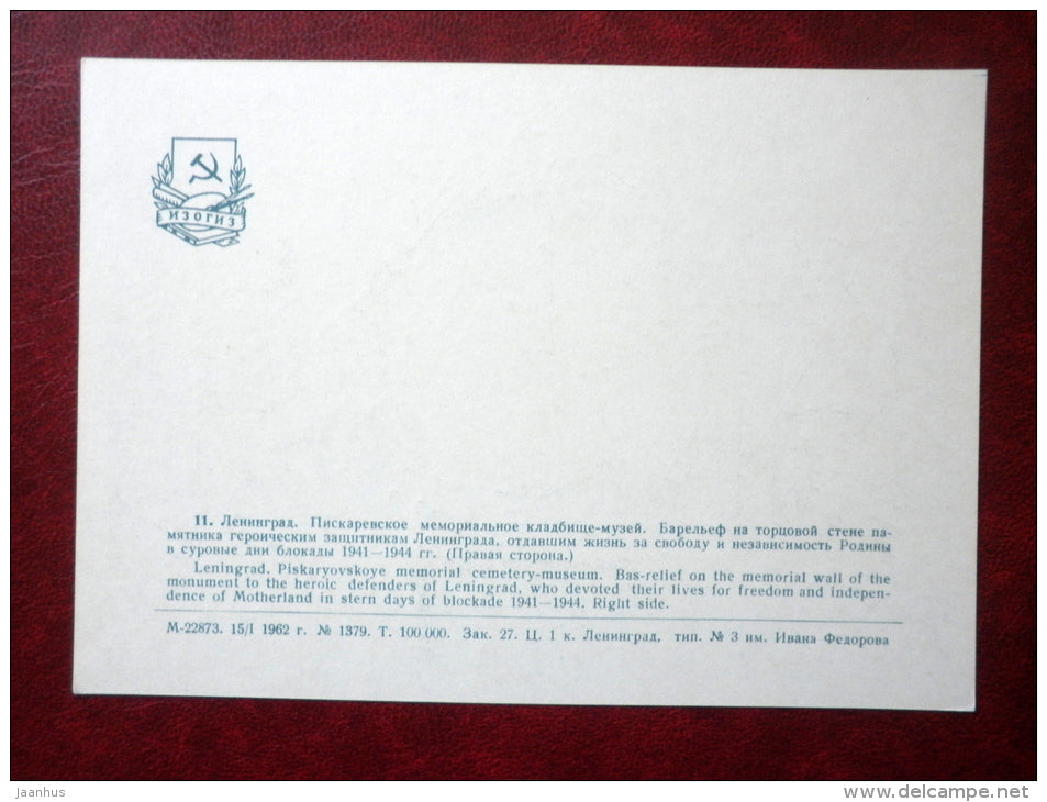 Bas-Relief on the Memorial wall , righ s - Piskaryovskoye Memorial Cemetery - Leningrad - 1962 - Russia USSR - unused - JH Postcards