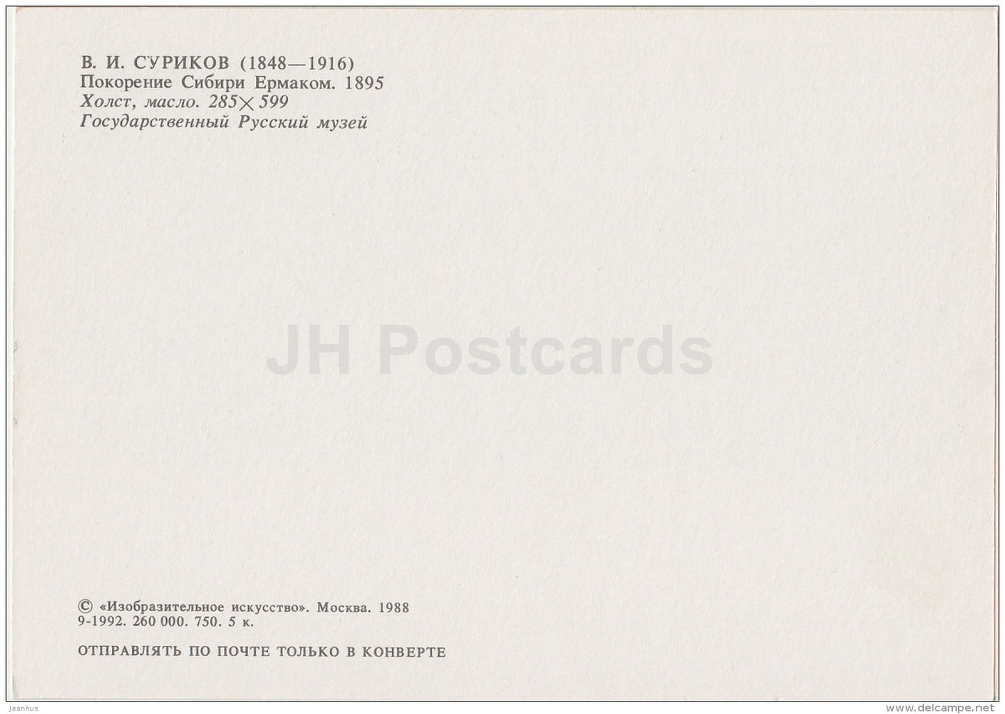 painting by V. Surikov - The conquest of Siberia by Yermak , 1895 - Russian art - 1988 - Russia USSR - unused - JH Postcards