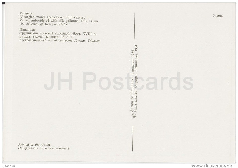 Papanaki , 18th century - Georgian Man Head-Dress - Georgian art - 1984 - Russia USSR - unused - JH Postcards