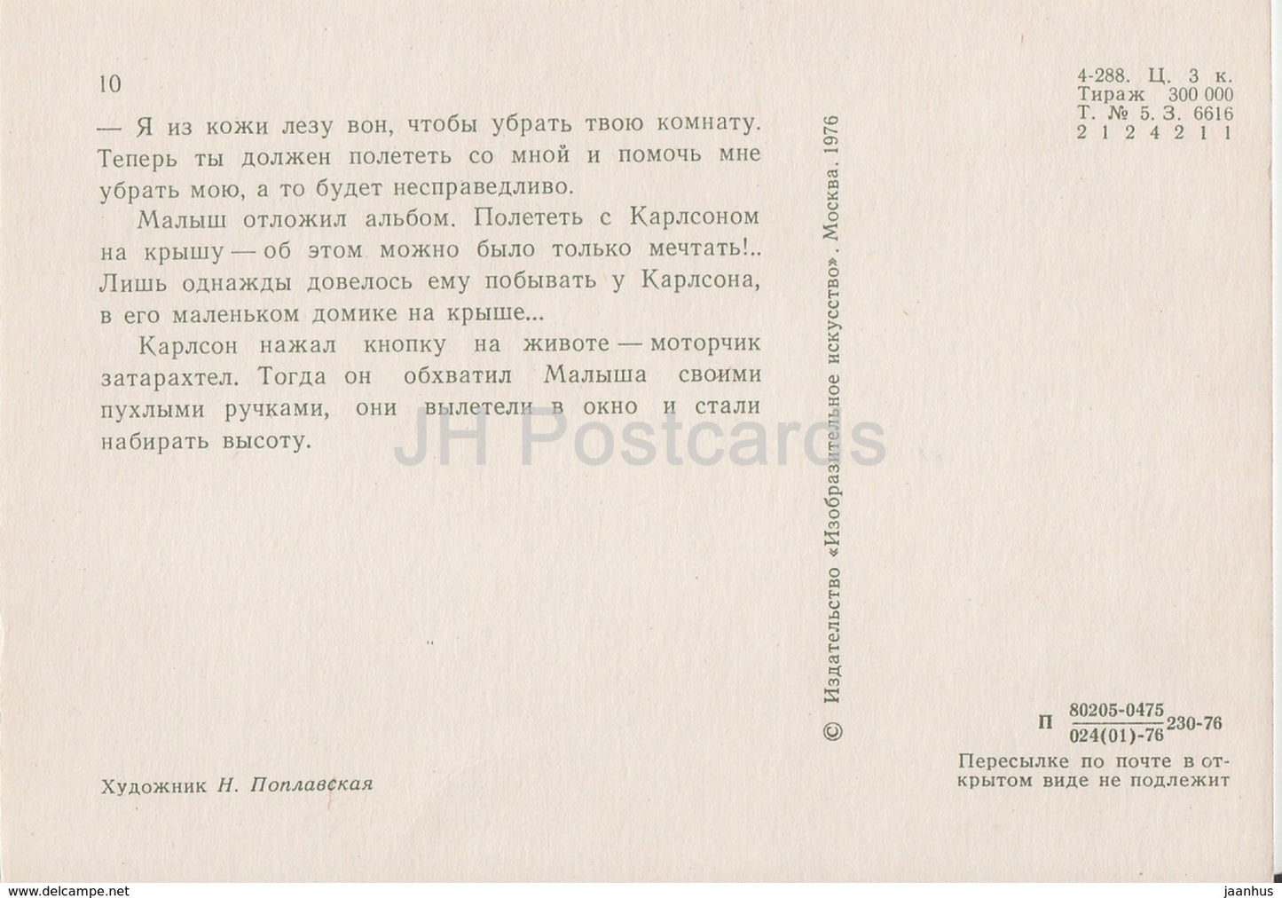 Karlsson-on-the-Roof by Astrid Lindgren - Karlsson - flying illustration by N. Poplavskaya - 1976 - Russia USSR - unused - JH Postcards