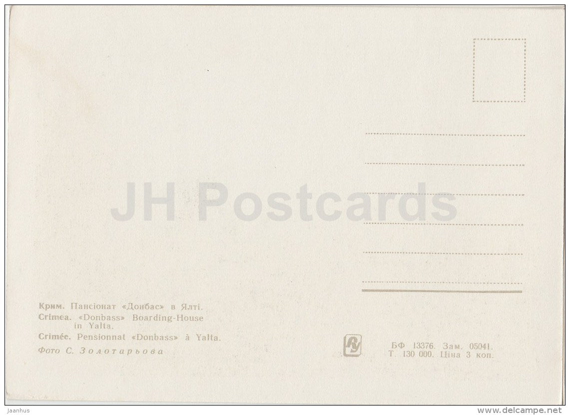 Donbass Boarding House in Yalta - Crimea - Ukraine USSR - unused - JH Postcards