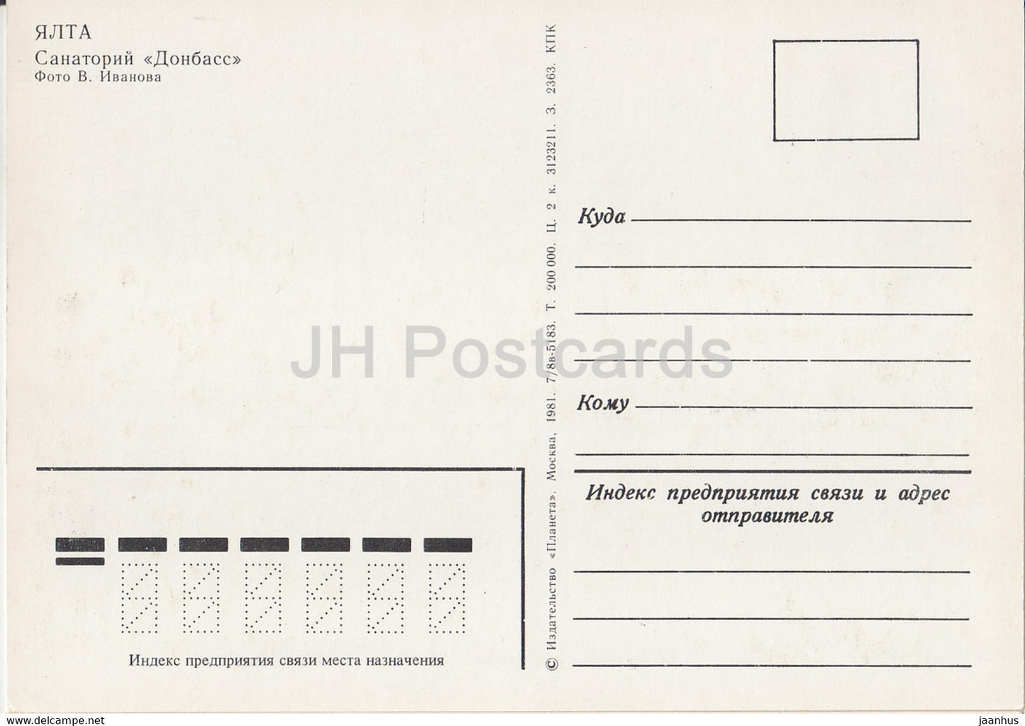 Yalta - sanatorium Donbass - Crimea - 1981 - Ukraine USSR - unused