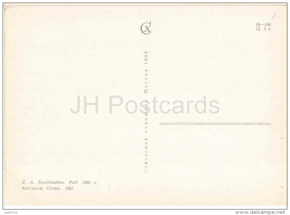 painting by Dmitriy Nalbandyan - Ashtarak in Armenia . Autumn , 1963 - armenian art - unused - JH Postcards