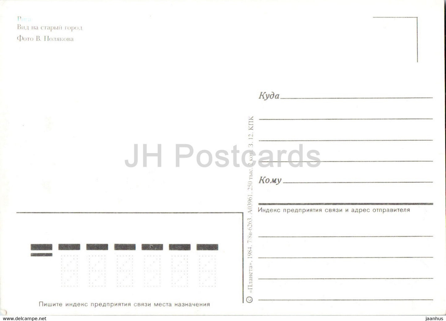 Riga - View at the Old Town - 1984 - Latvia USSR - unused