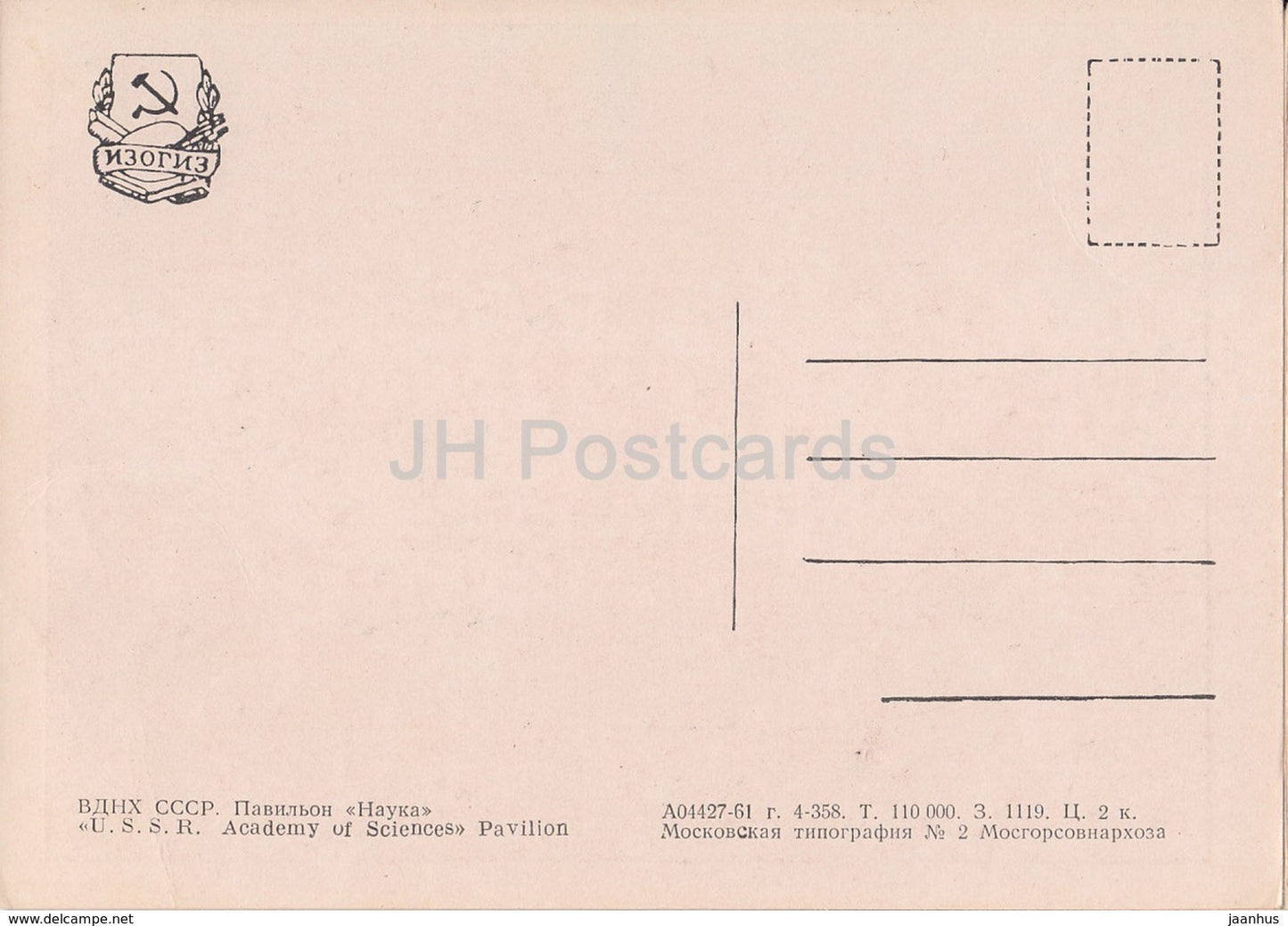 Pavillon der Moskauer Akademie der Wissenschaften – Ausstellung der Errungenschaften der Volkswirtschaft VDNKH – 1961 – Russland UdSSR – unbenutzt