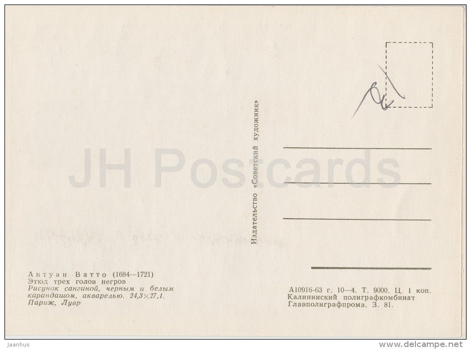 drawing by Jean-Antoine Watteau - Black Boy - sketch - French art - 1963 - Russia USSR - unused - JH Postcards