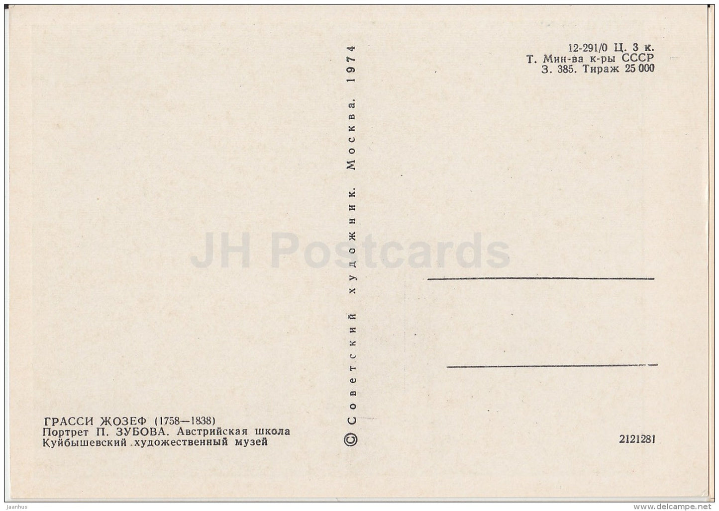 painting by Jozef Grassi - Portrait Of P. Zubov - young man - Austrian art - 1974 - Russia USSR - unused - JH Postcards