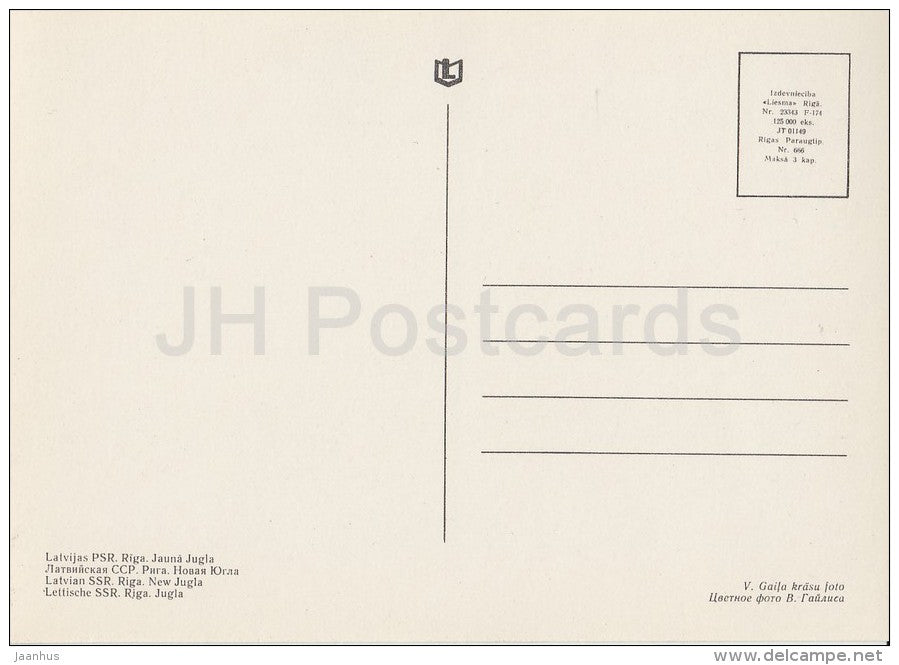 New Jugla - Riga - old postcard - Latvia USSR - unused - JH Postcards