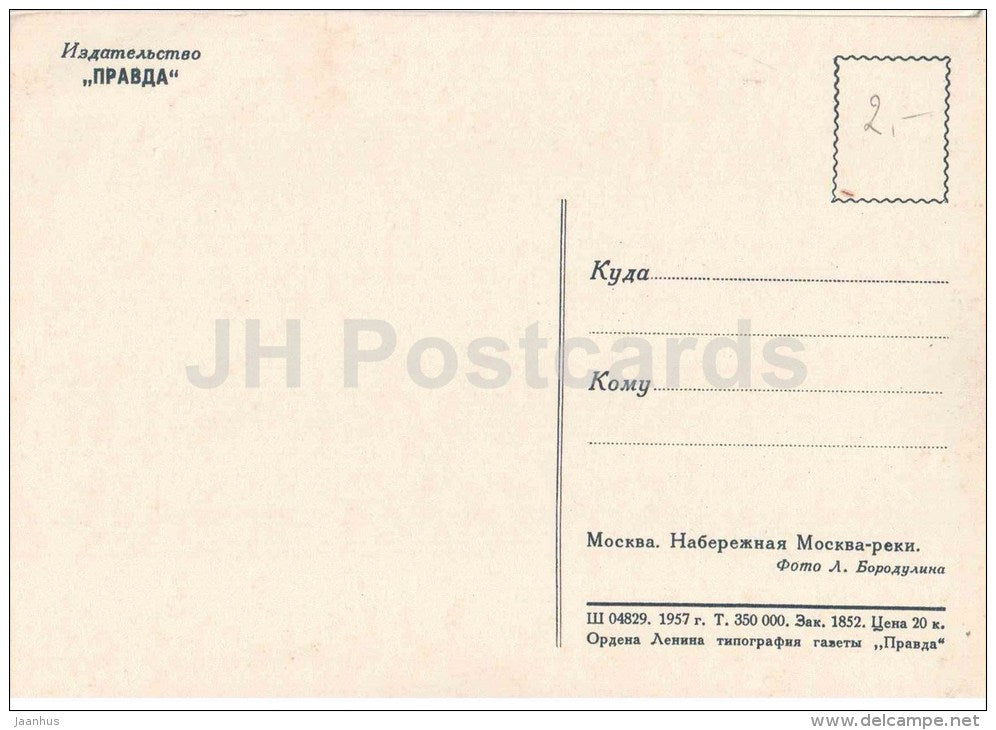 Moscow river embankment - Moscow - 1957 - Russia USSR - unused - JH Postcards