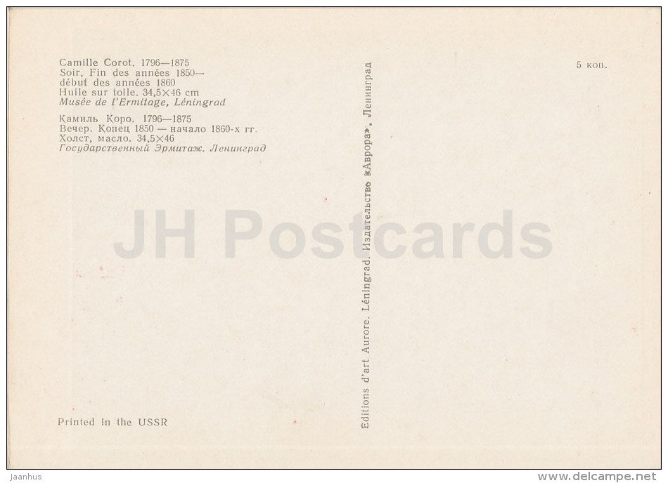 painting by Camille Corot - Soir , 1850 - French art - 1975 - Russia USSR - unused - JH Postcards