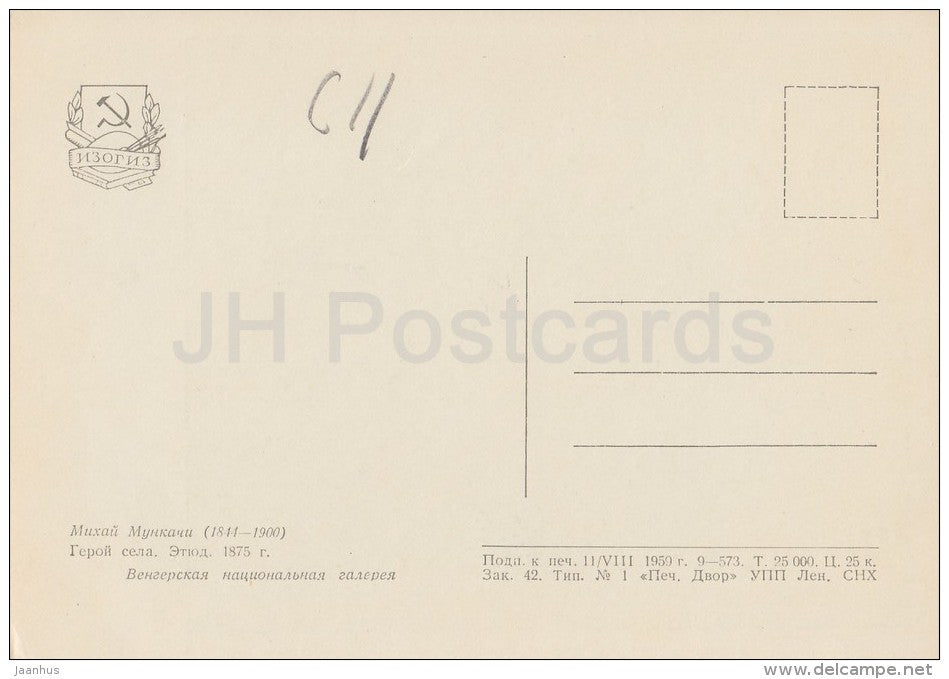 painting by Mihaly Munkacsy - Hero of the village , 1875 - French art - 1959 - Russia USSR - unused - JH Postcards