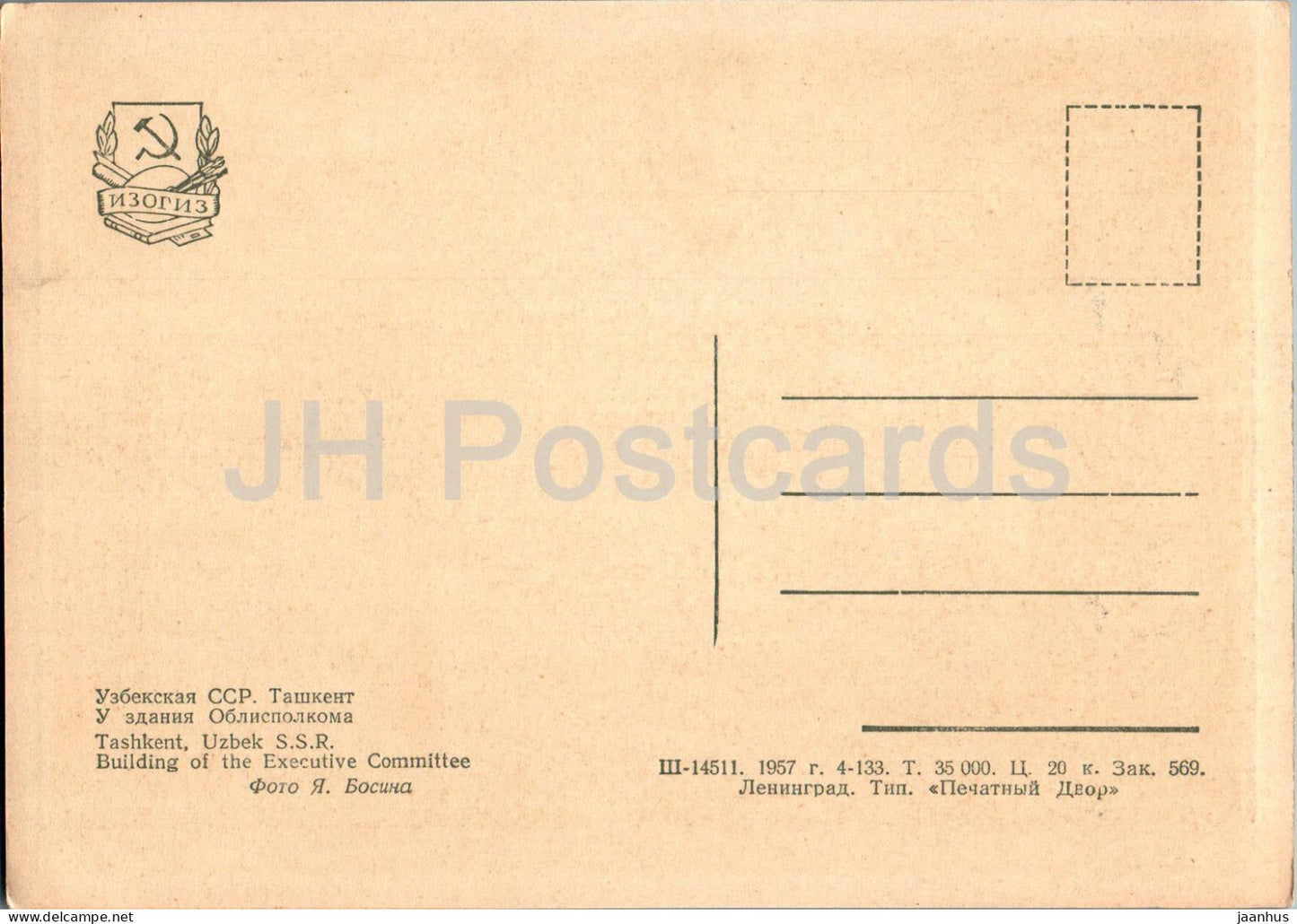 Tashkent - Building of the Executive Committee - old postcard - 1957 - Uzbekistan USSR - unused