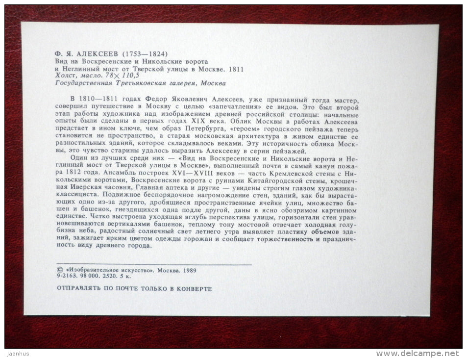 painting by Fyodor Alexeyev , Neglinnyi bridge , Moscow , 1811 - horses - Kremlin - russian art - unused - JH Postcards