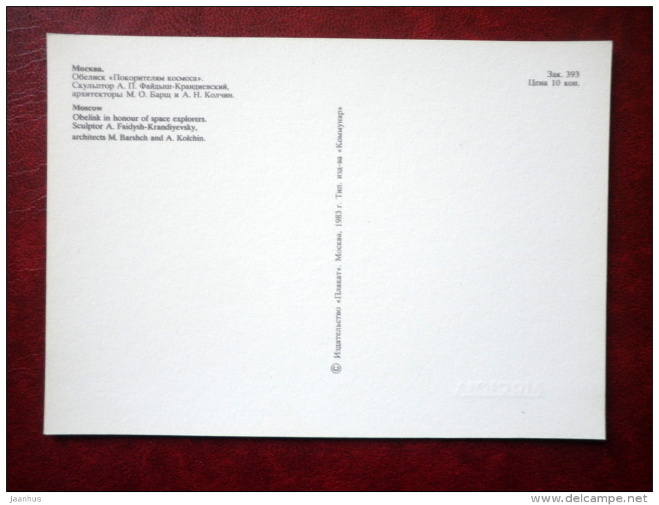 Obelisk in Honour of space explorers - Moscow - 1983 - Russia USSR - unused - JH Postcards