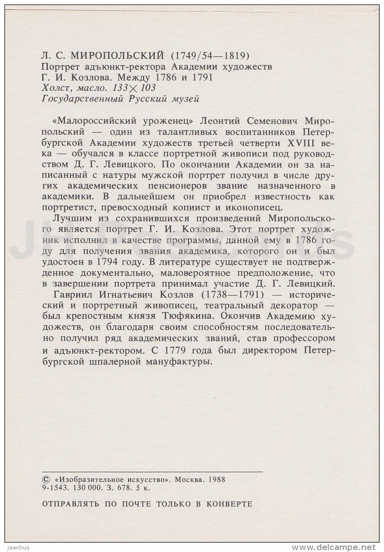 painting by L. Miropolsky - Portrait associate rector of the Academy of Arts - Russian art - 1988 - Russia USSR - unused - JH Postcards