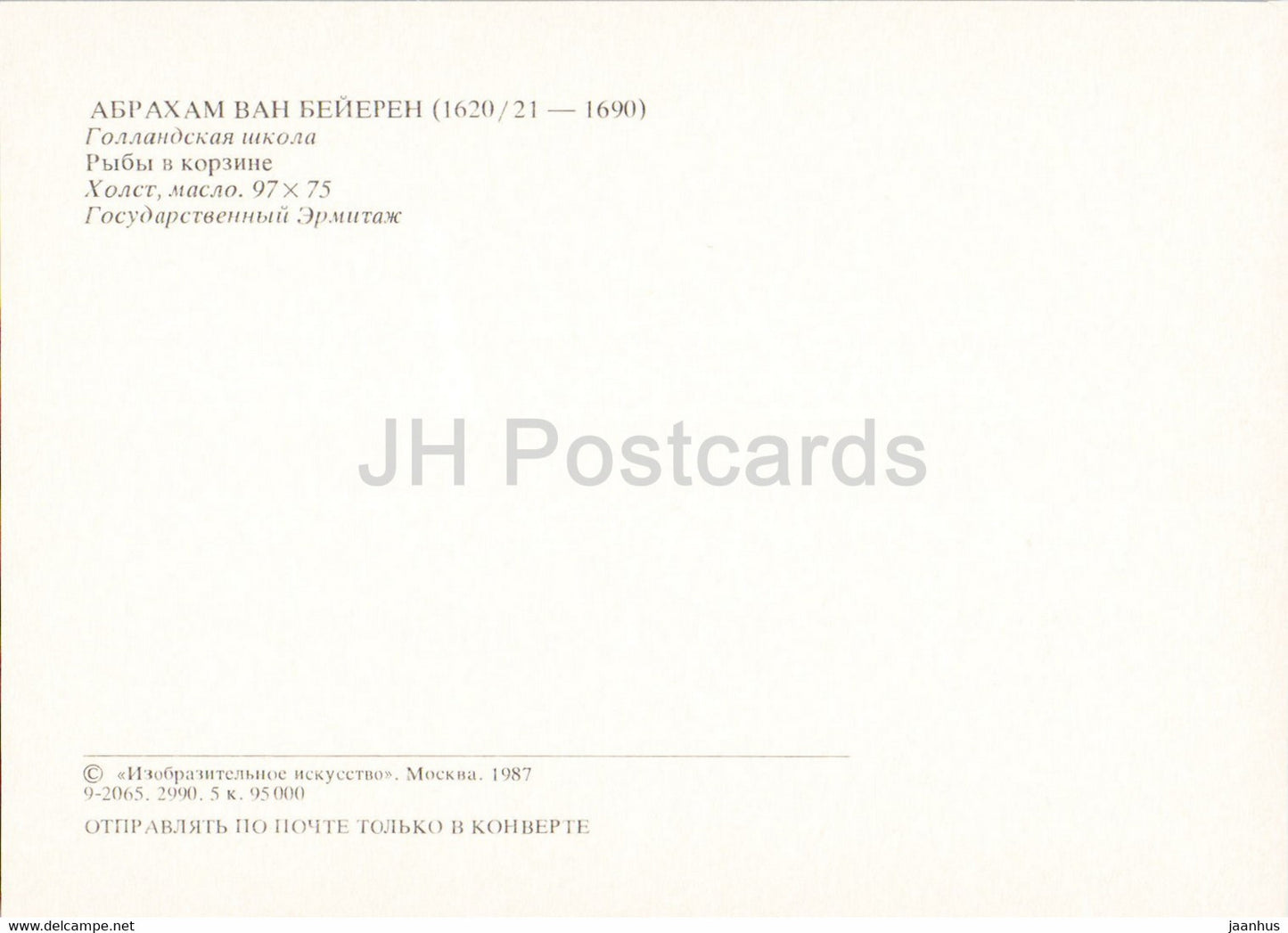 peinture d'Abraham van Beijeren - Poissons dans un panier - Art néerlandais - 1987 - Russie URSS - inutilisé