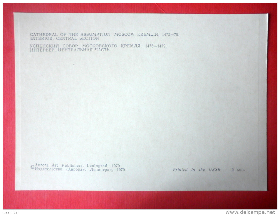 Interior . Central Section - Cathedral of the Assumption - Kremlin - Moscow - 1979 - Russia USSR - unused - JH Postcards