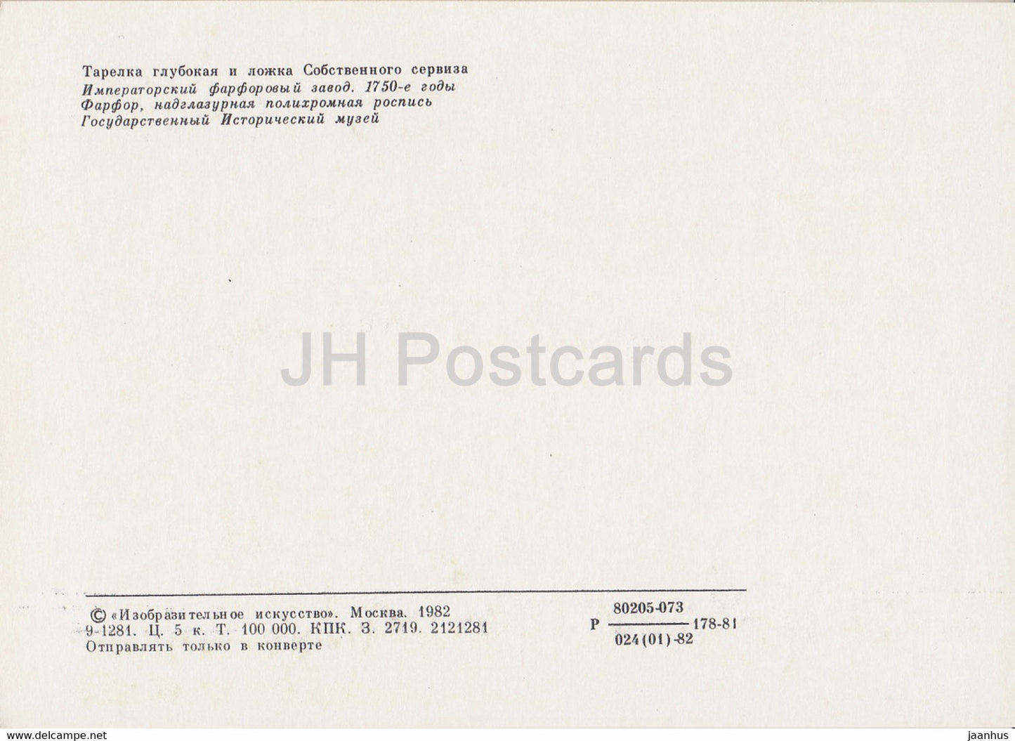 Teller und Löffel aus dem Service – Russische Keramik und Porzellan – 1982 – Russland UdSSR – unbenutzt