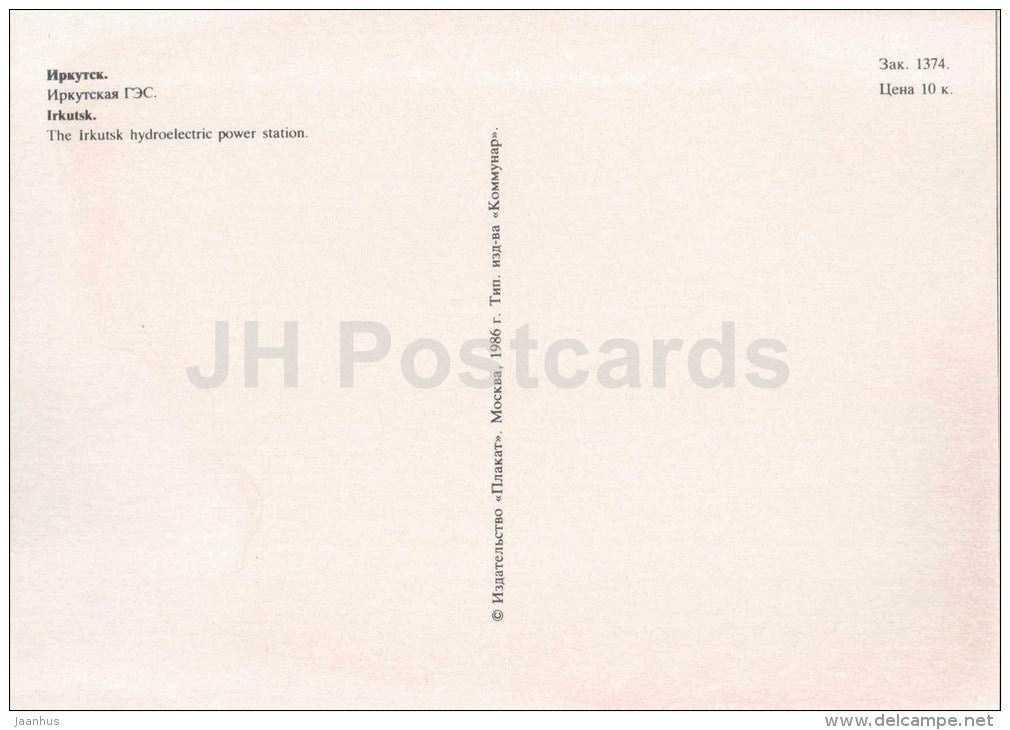 Irkutsk Hydroelectric Power Station - Irkutsk - 1986 - Russia USSR - unused - JH Postcards