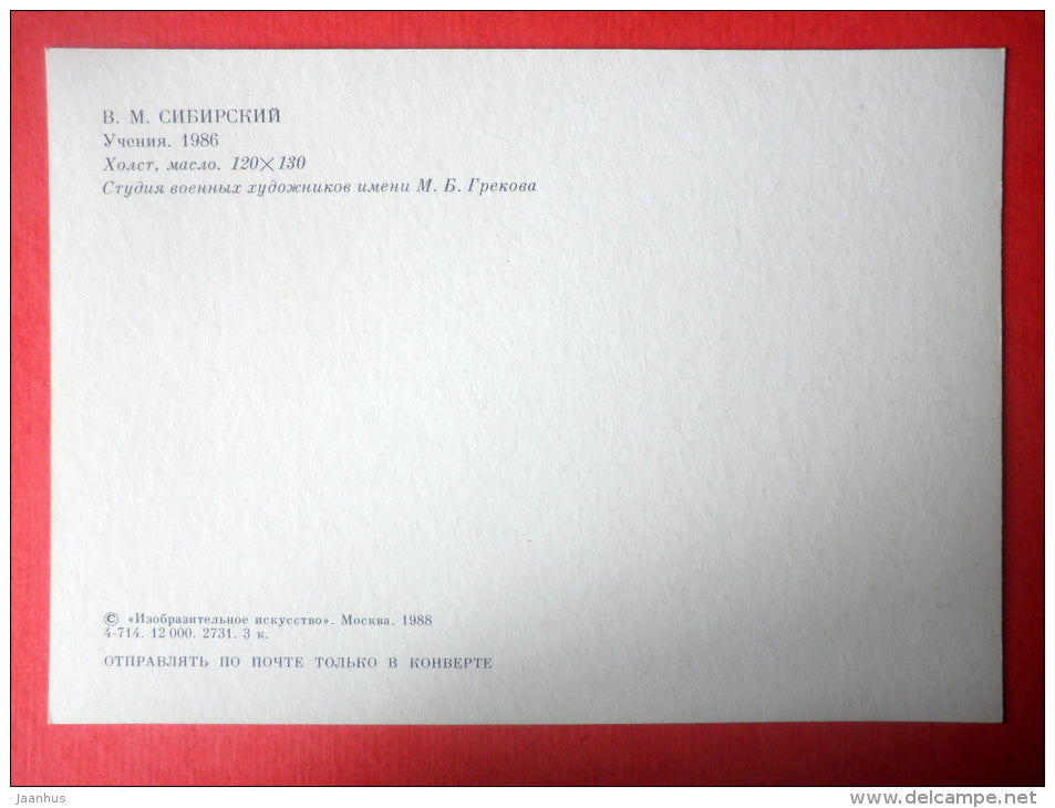 Military Exercise . 1986 by V. Sibirsky - tank - helicopter - Soviet Army - 1988 - Russia USSR - unused - JH Postcards