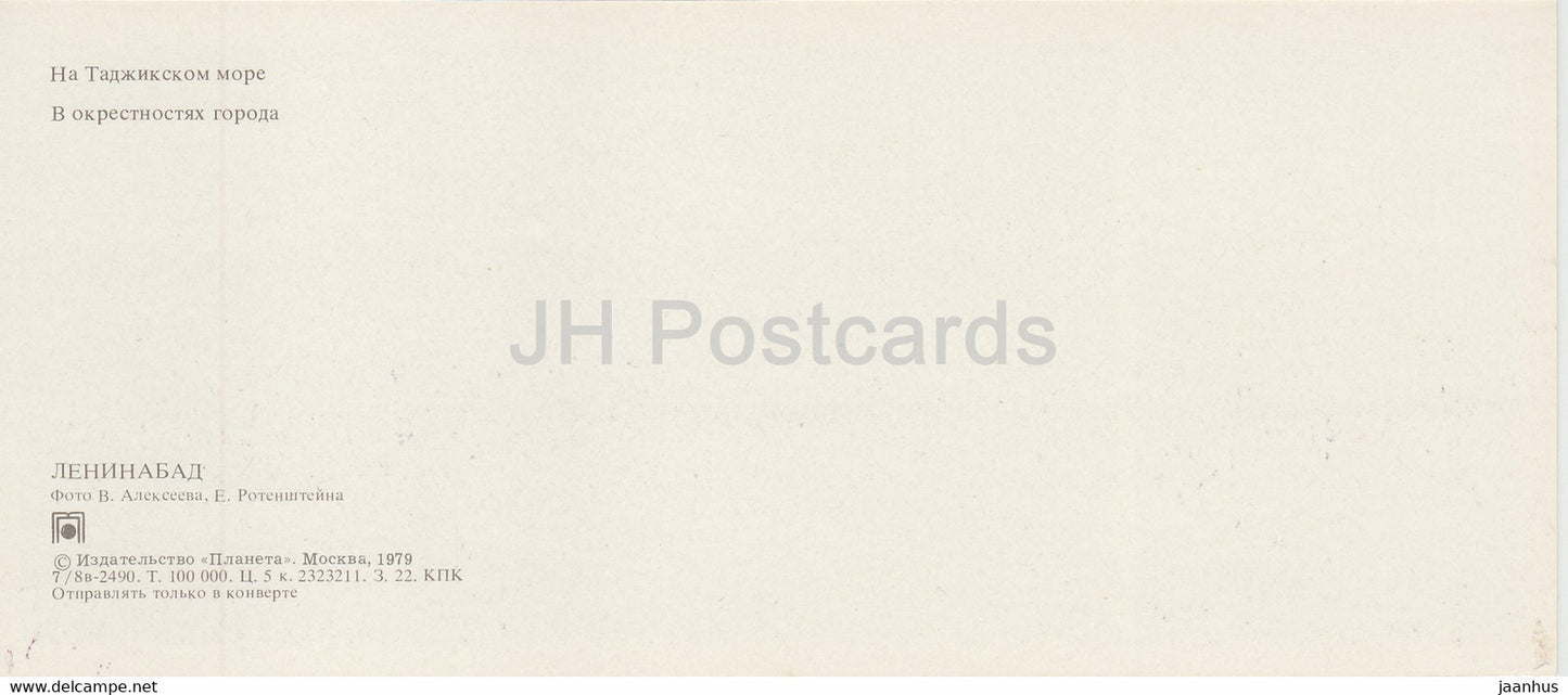 Leninabad - Khujand - Mer tadjike - pêcheur - poisson - près de la ville - 1979 - Tadjikistan URSS - inutilisé