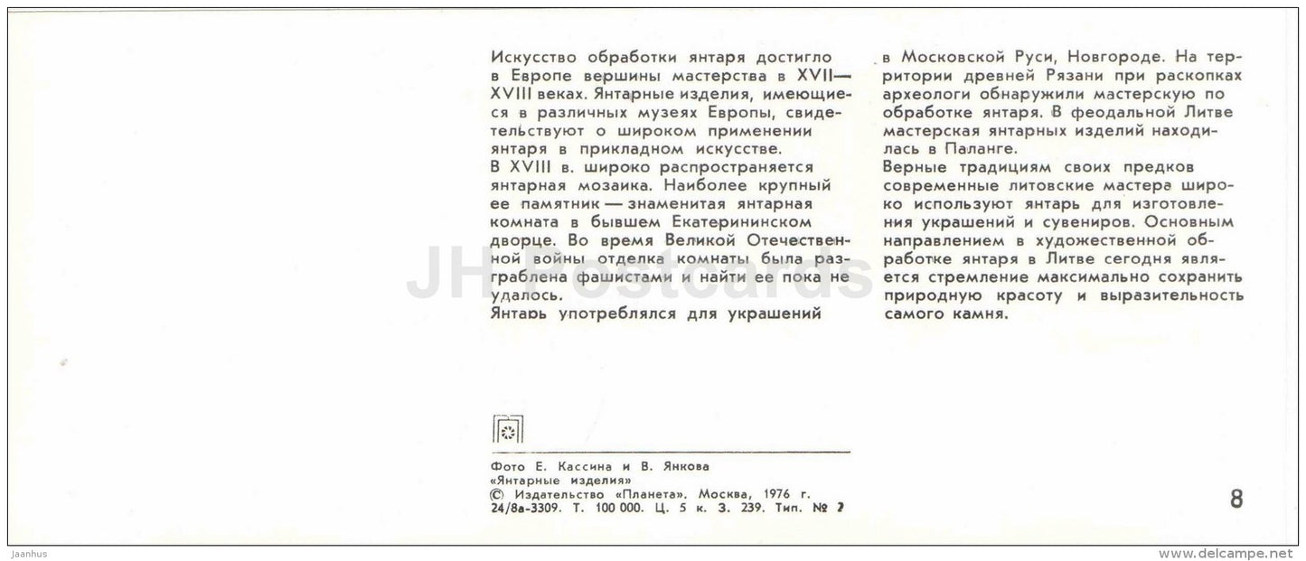 bracelet - pendants - decorations - Amber Products - 1976 - Russia USSR - unused - JH Postcards