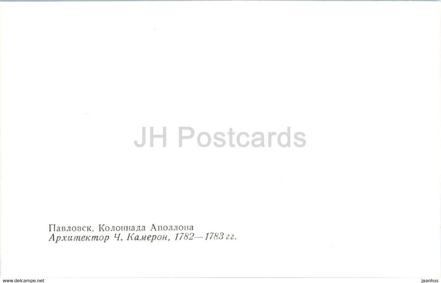 Pavlovsk Park - Apollo colonnade - 1984 - Russia USSR - unused