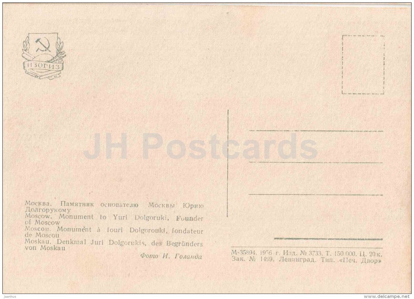monument to Yuri Dolgoruki , Founder of Moscow - horse - Moscow - 1956 - Russia USSR - unused - JH Postcards