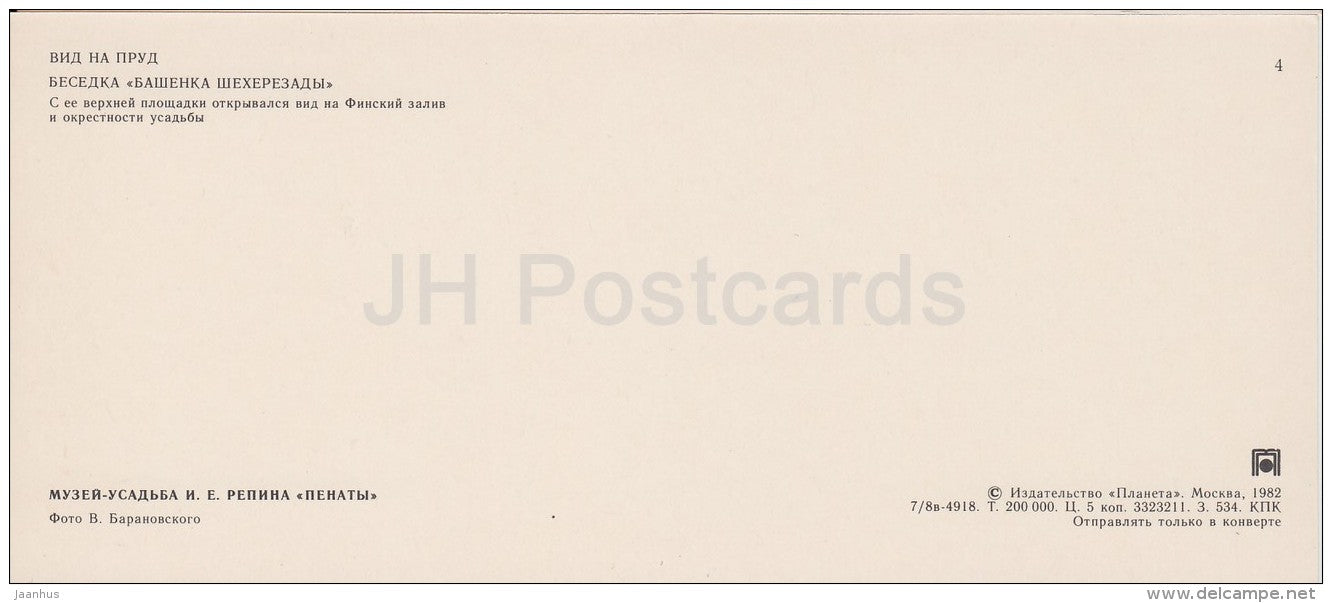Pavilion of Scheherazade - Russian artist I. Repin Museum Penates Penaty - Russia USSR - 1982 - unused - JH Postcards