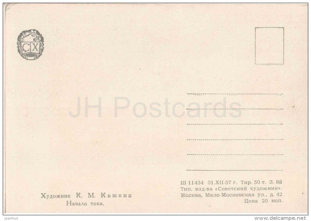 painting by K. Kyshkin - grouse - birds - winter - russian art - unused - JH Postcards