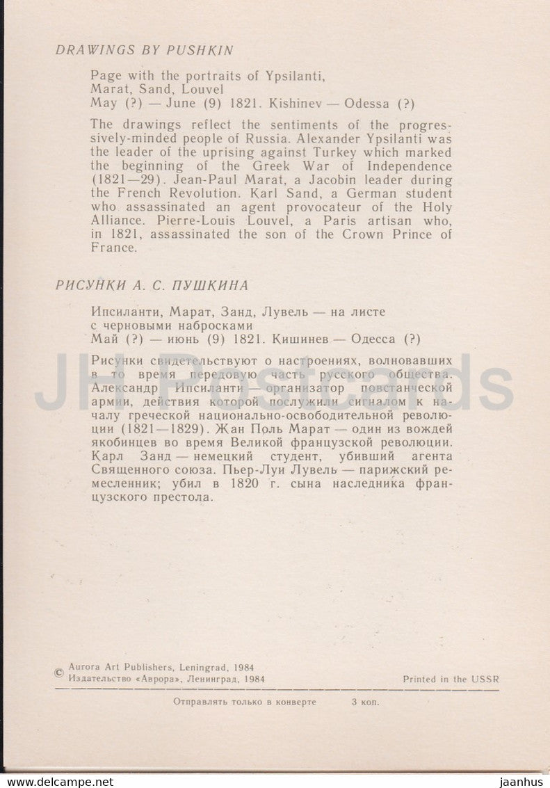 Page with the portraits of Ypsilanti - Drawings by Russian Poet Pushkin - 1984 - Russia USSR - unused