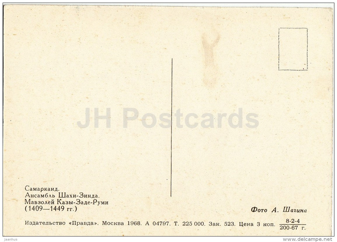 Kazy Zade Roumi mausoleum - Shah-i-Zinda ensemble - Samarkand - 1968 - Uzbekistan USSR - unused - JH Postcards