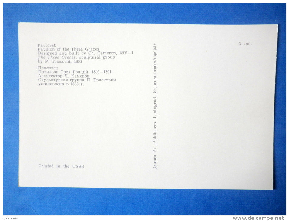 Pavilion of the Three Graces - Pavlovsk - 1976 - Russia USSR - unused - JH Postcards