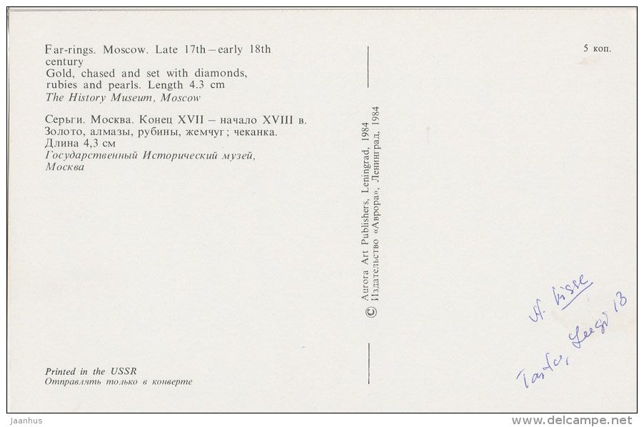 Earrings - gold - Russian and Soviet Jewellery - 1984 - Russia USSR - unused - JH Postcards