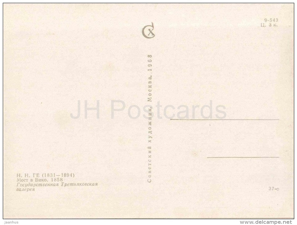 painting by N. Ge - The Bridge in Viko , 1858 - russian art - unused - JH Postcards