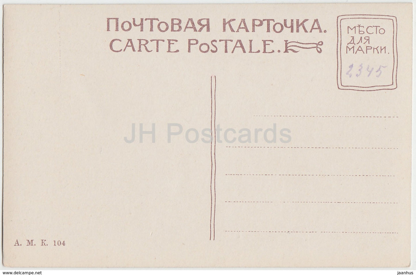 St. Petersburg - St. Petersburg - l'Amiraute - Admiralität - 104 - Kaiserliches Russland - unbenutzt