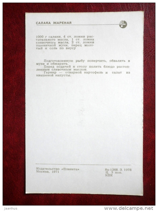 fried Baltic herring - fish food - cooking recipes - 1971 - Russia USSR - unused - JH Postcards