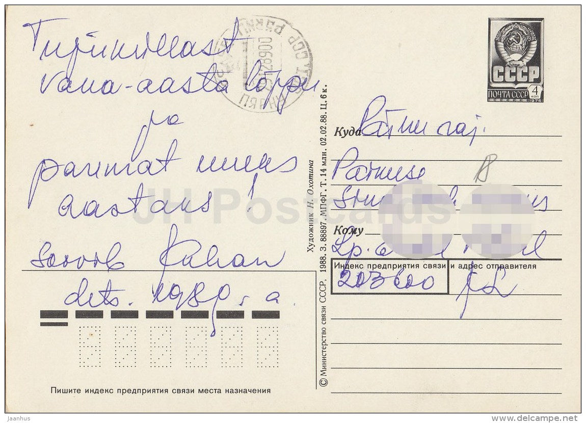 New Year Greeting Card by N. Okhotina - 1988 - Santa Claus - Ded Moroz postal stationery - 1988 - Russia USSR - used - JH Postcards