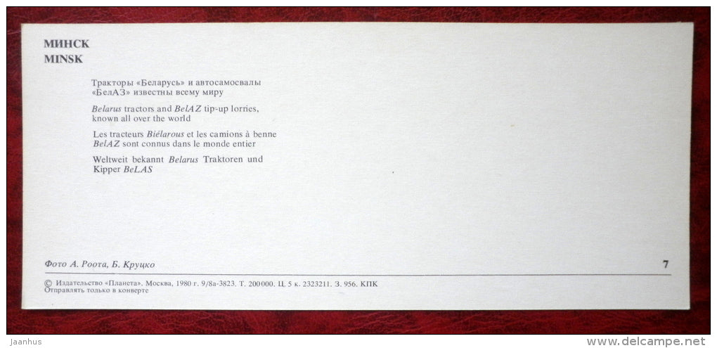 Belarus tractors and BeLAZ tip-up lorries - trucks - Minsk - 1980 - Belarus USSR - unused - JH Postcards