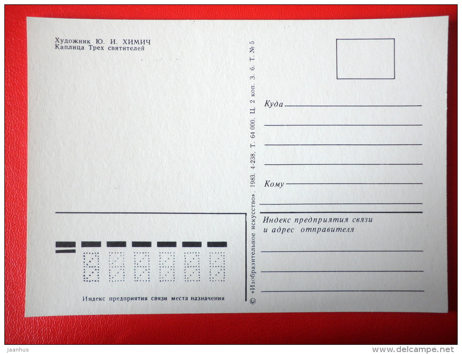 painting by Yuri Khimich . Chapel of the Three Saints . Lviv . Lvov - ukrainian art - unused - JH Postcards