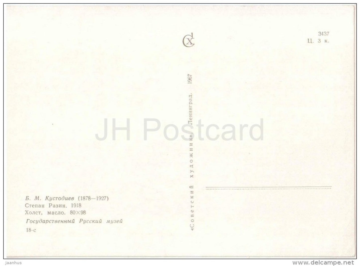 painting by B. Kustodiev - Stepan Razin , 1918 - russian art - unused - JH Postcards