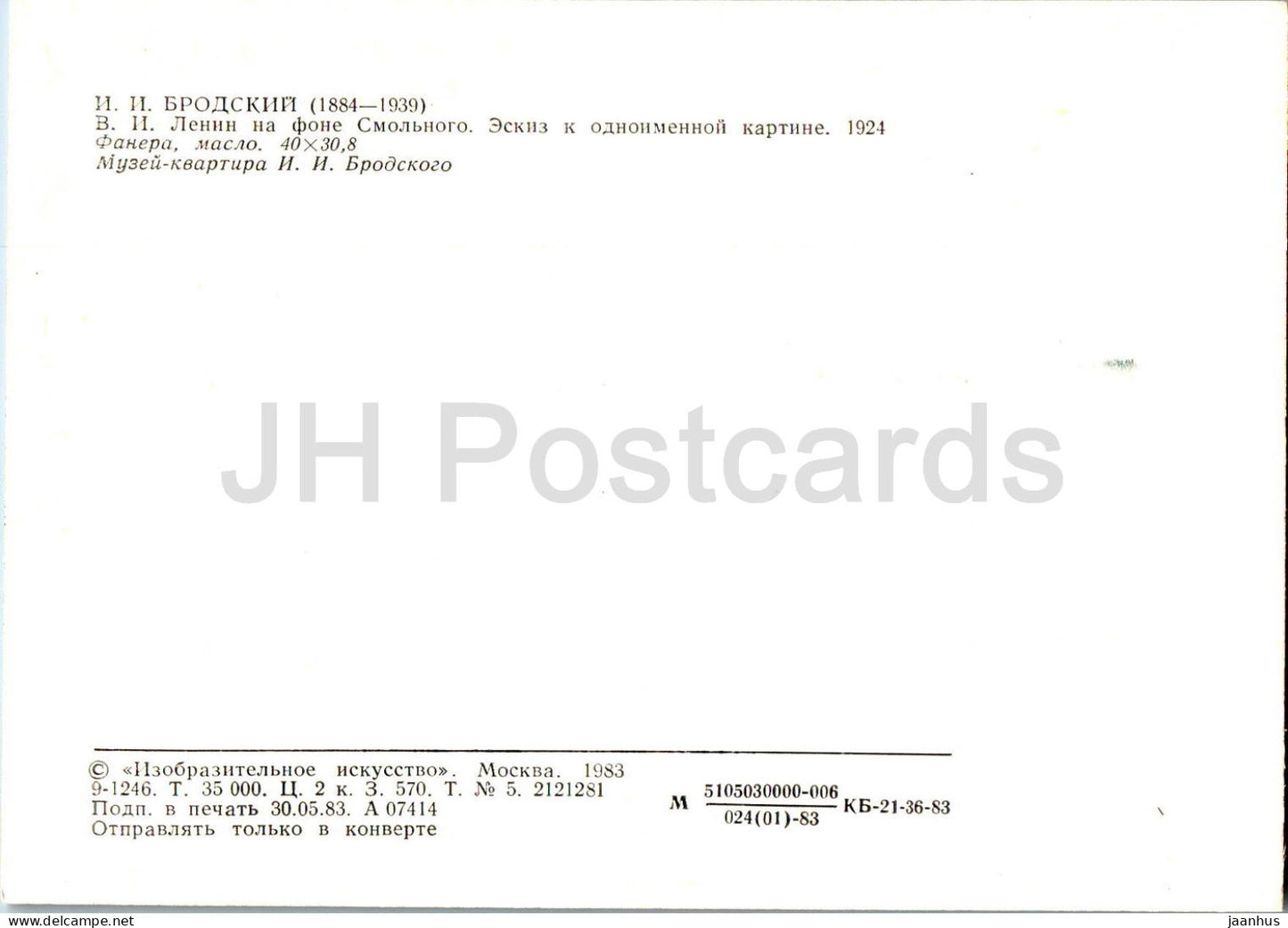 painting by Isaak Brodsky - Lenin near Smolny - Russian art - 1983 - Russia USSR - unused