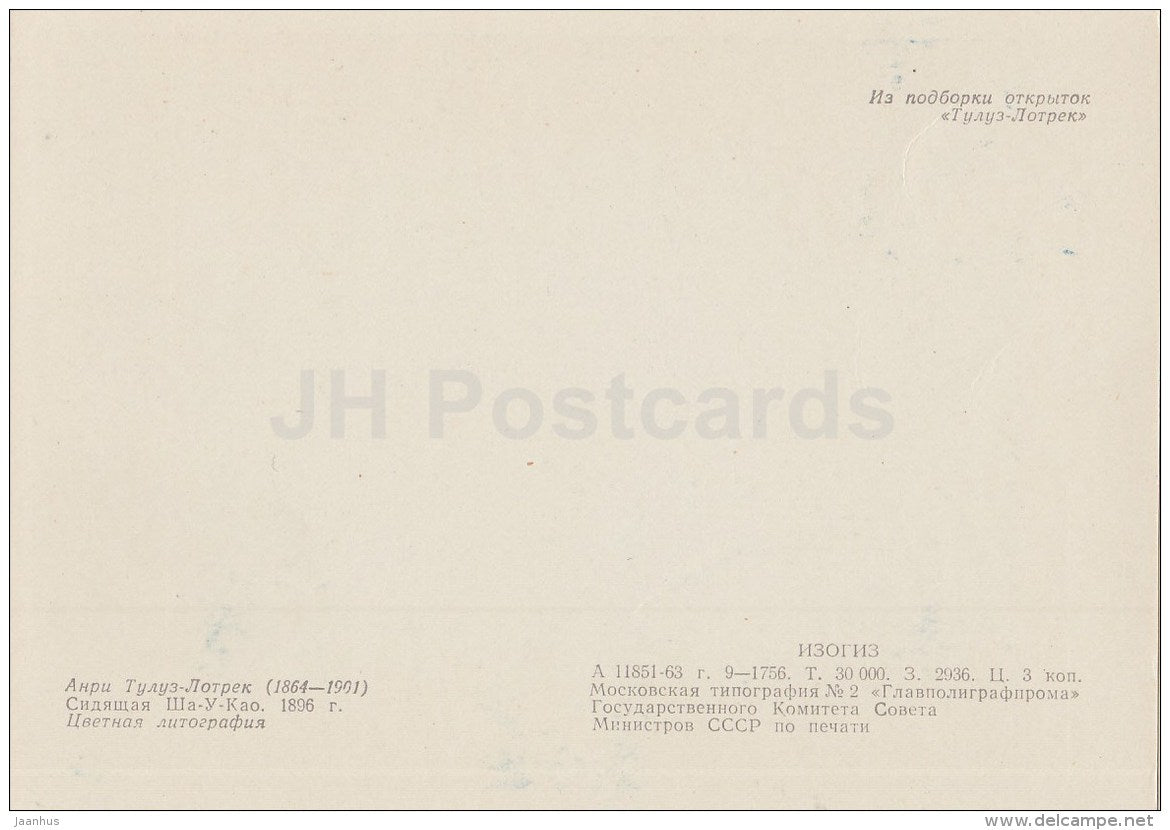 painting by Henri de Toulouse-Lautrec - Sitting Clown Cha-U-Kao , 1896 - French Art - 1963 - Russia USSR - unused - JH Postcards