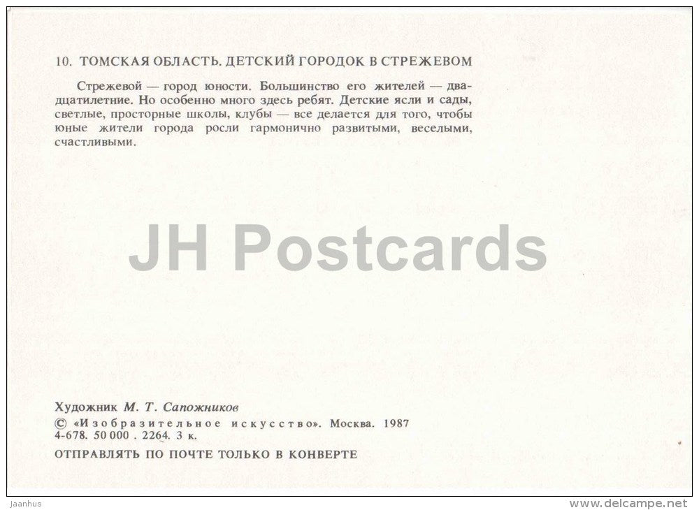 illustration by M. Sapozhnikov - Playground in Strezhevoy - Tomsk oblast - 1987 - Russia USSR - unused - JH Postcards