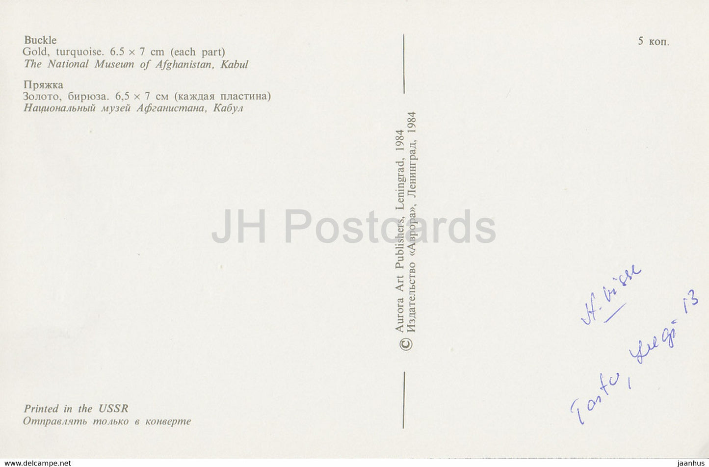 Boucle - Musée national d'Afghanistan - archéologie - Or de Bactriane - 1984 - URSS Russie - d'occasion