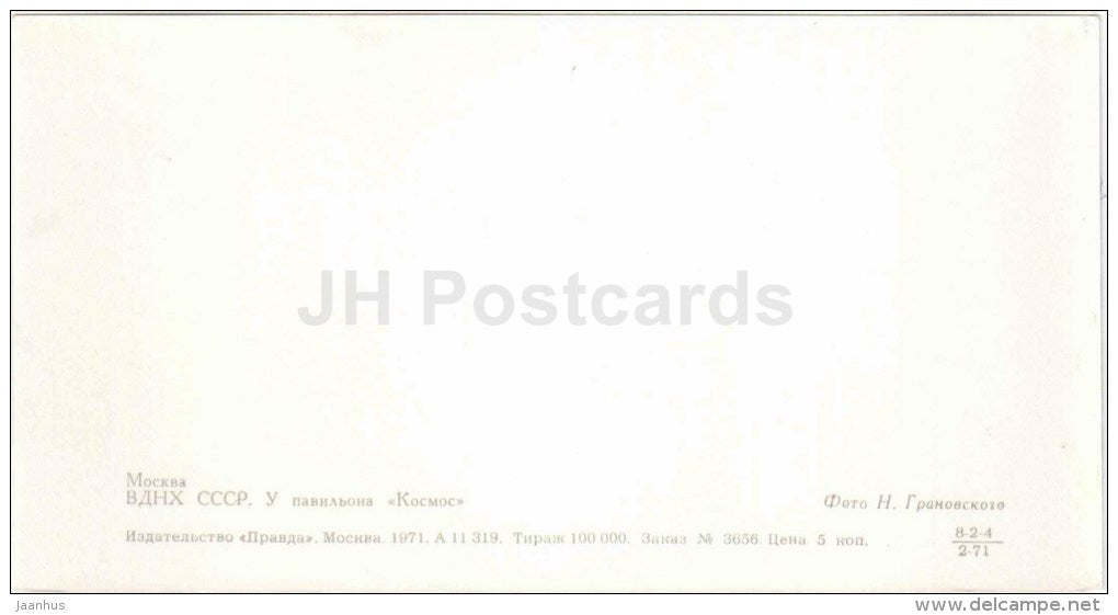All-Soviet Exhibition Centre - Vdnkh - space rocket - Moscow - 1971 - Russia USSR - unused - JH Postcards